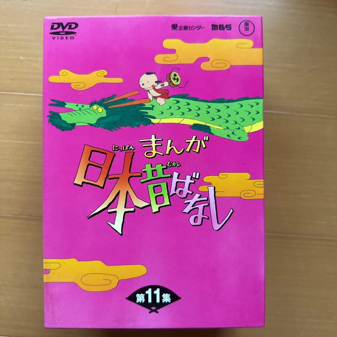 g*1様 まんが日本昔ばなし DVD-BOX 第11集〈5枚組〉