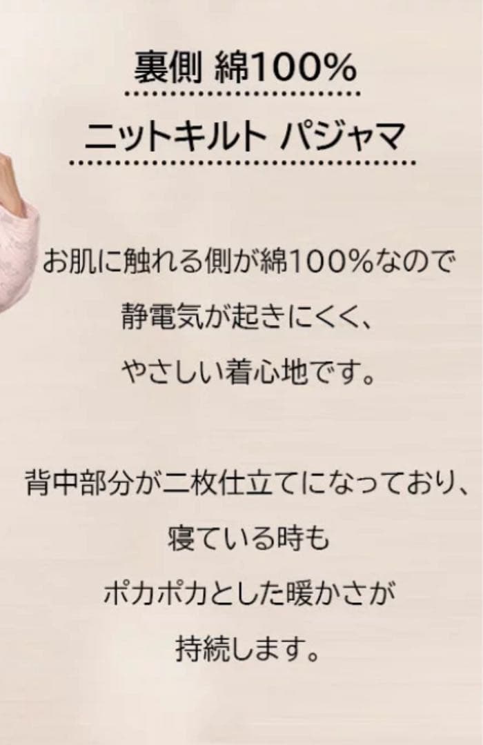 【くりっち】nacrureナクリュール長袖パジャマL ニットキル