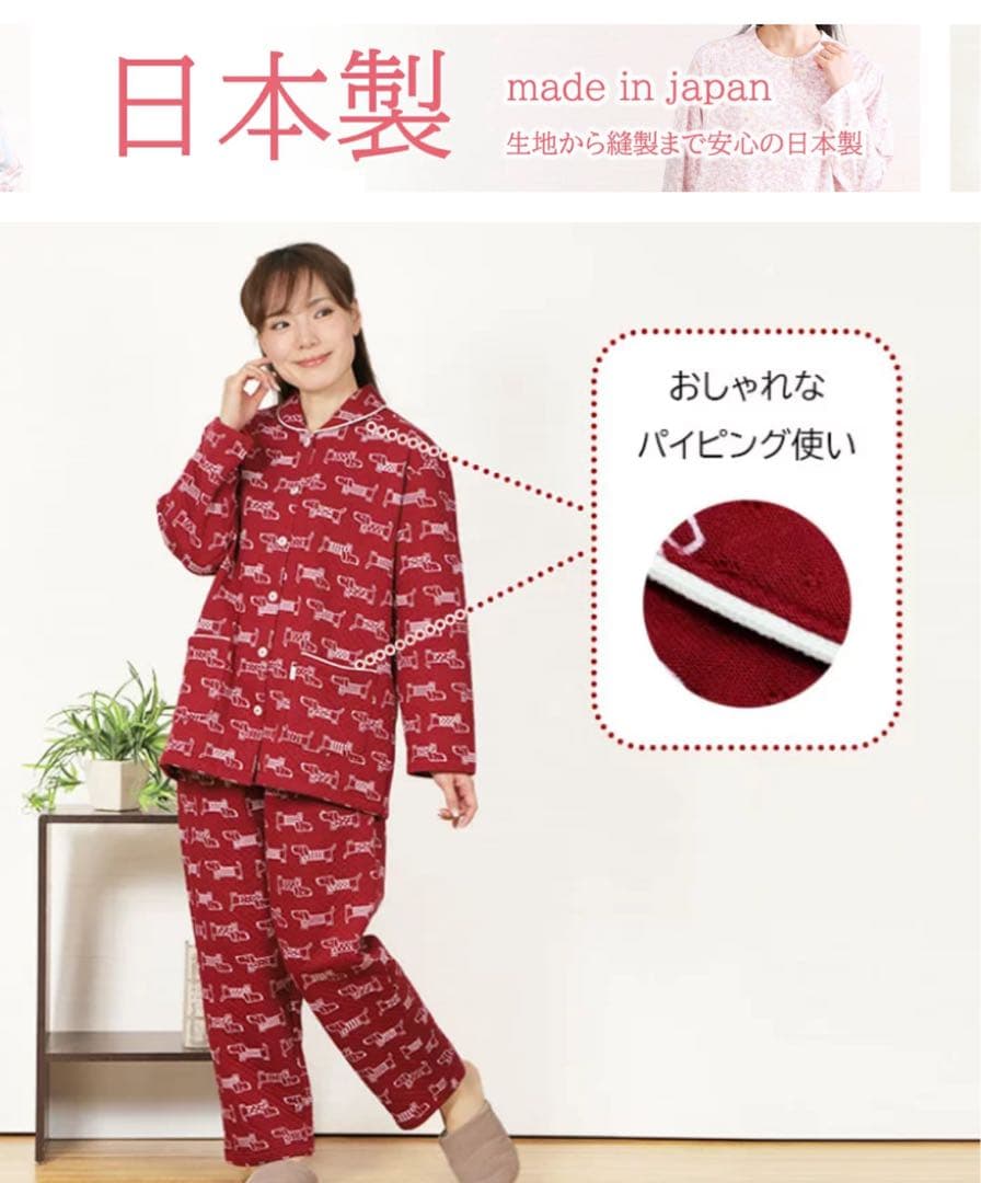 【くりっち】nacrureナクリュール長袖パジャマL ニットキル