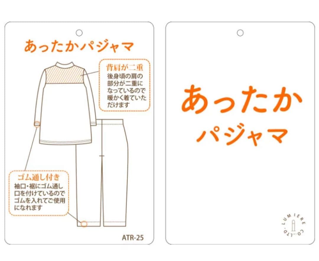 【くりっち】nacrureナクリュール長袖パジャマL ニットキル