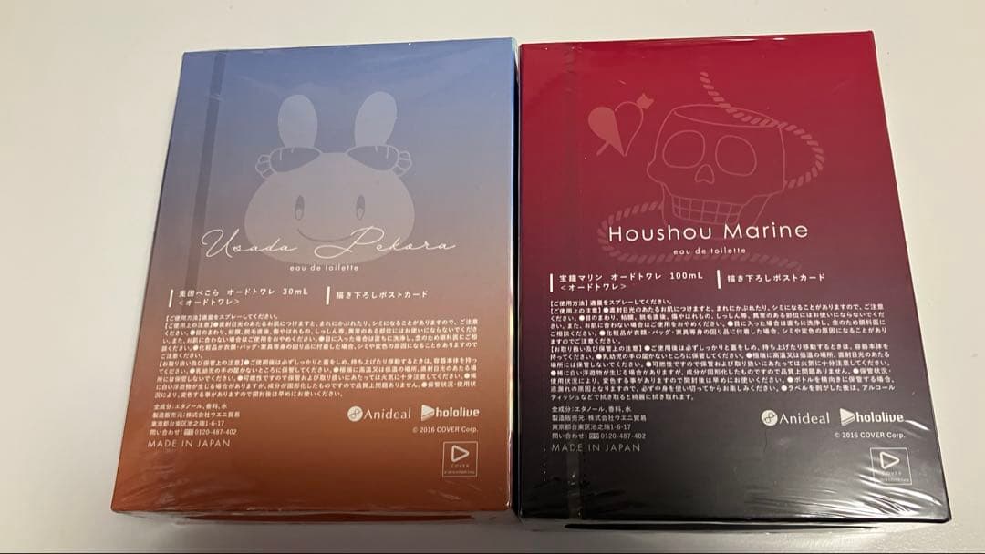 宝鐘マリン 香水　Anideal 100ml 兎田ぺこら 香水 30ml 週末〆