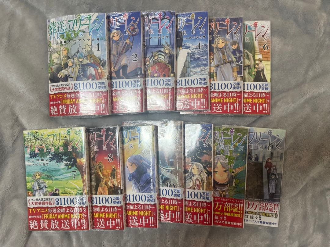 葬送のフリーレン1-13巻セット