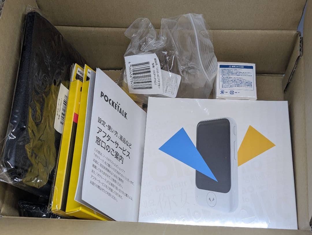 AI翻訳機 POCKETALK(ポケトーク)S2 グローバル通信2年付き