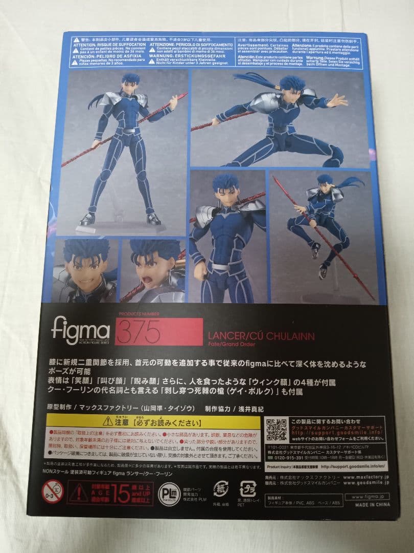 figma 375 ランサー / クー・フーリン