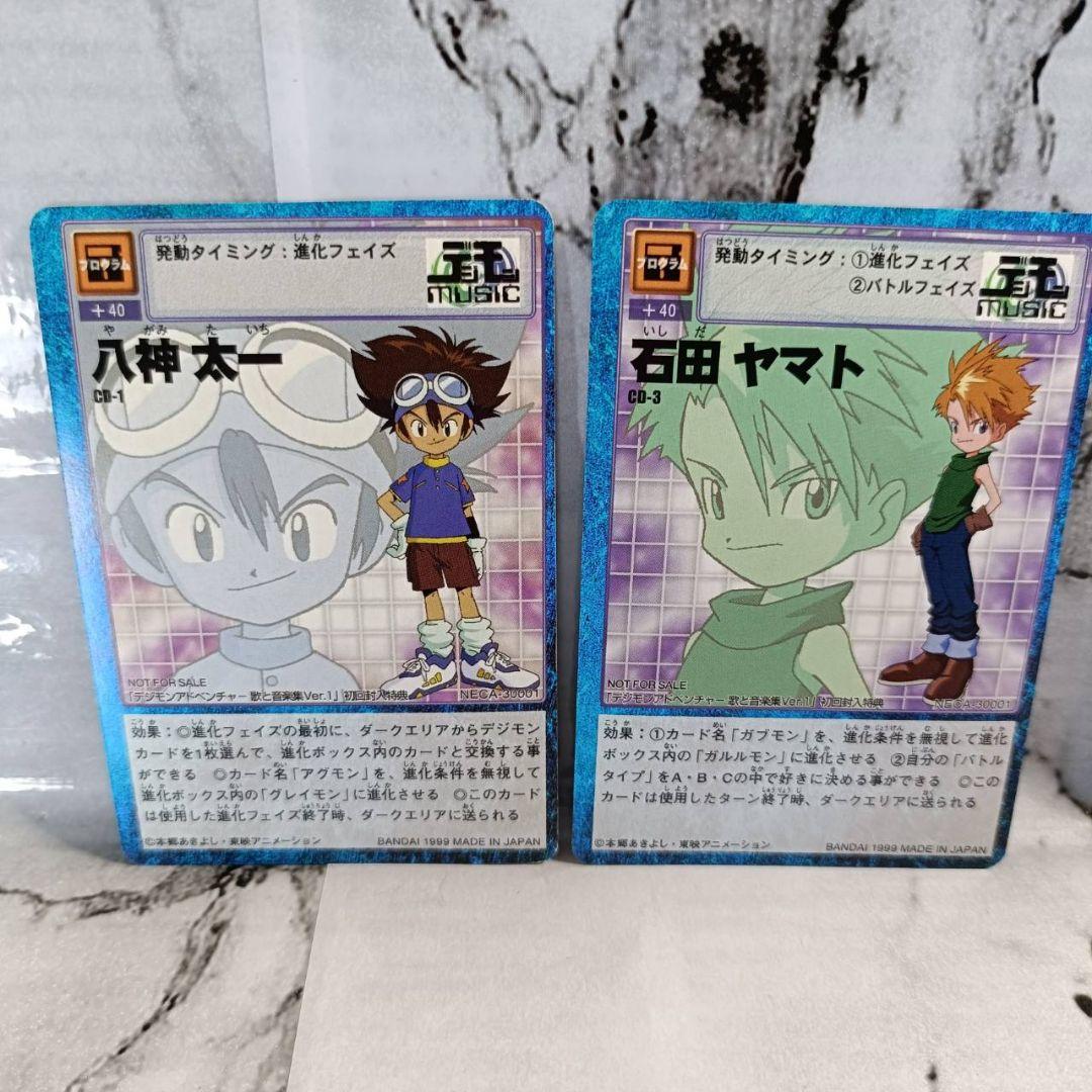 デジモンアドベンチャー　歌と音楽集 Ver.１　初回盤　特典カード付き