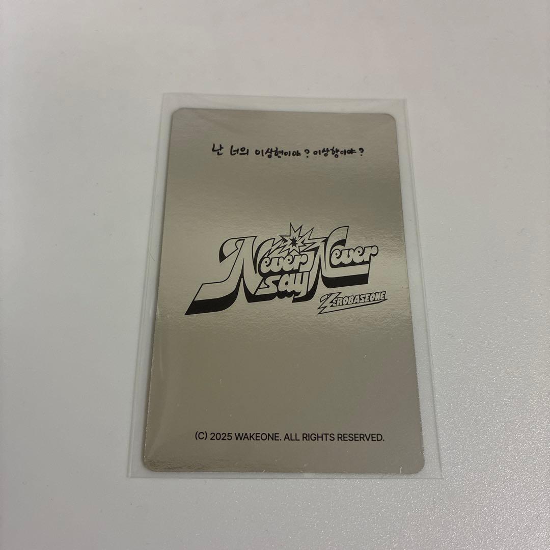 never say never SCENTS ver. ハンビン　zb1 香水