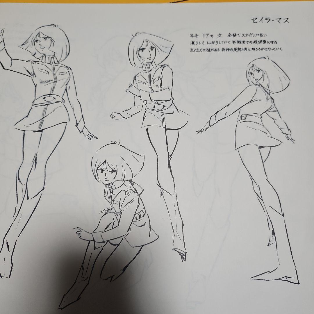 機動戦士ガンダム キャラクター設定集