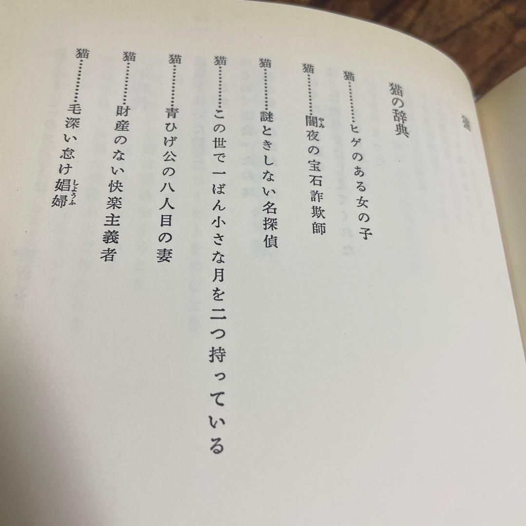 寺山修司全詩歌句