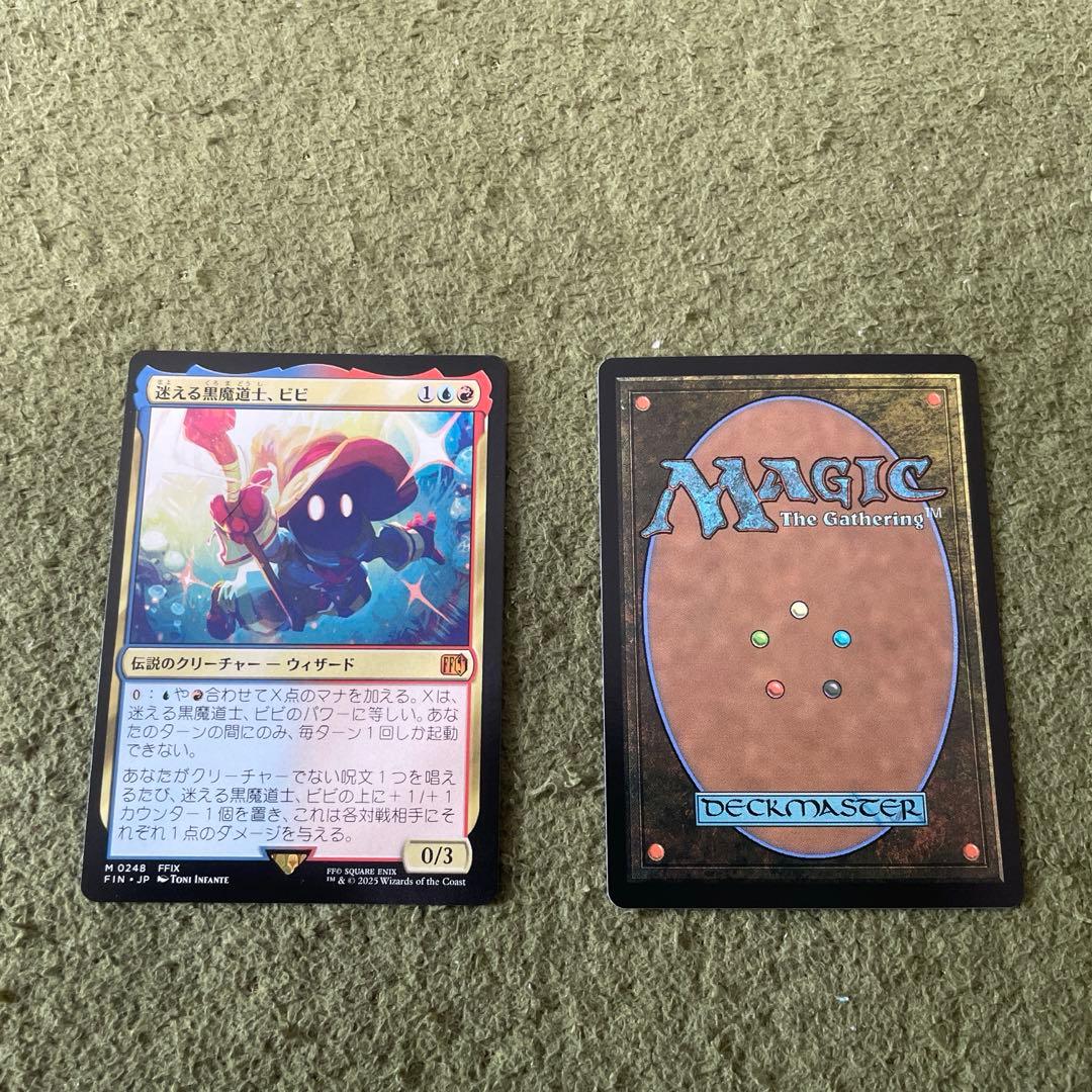 J*O様 MTG 迷える黒魔道士、ビビNOFOIL＋炎魔法FOIL
