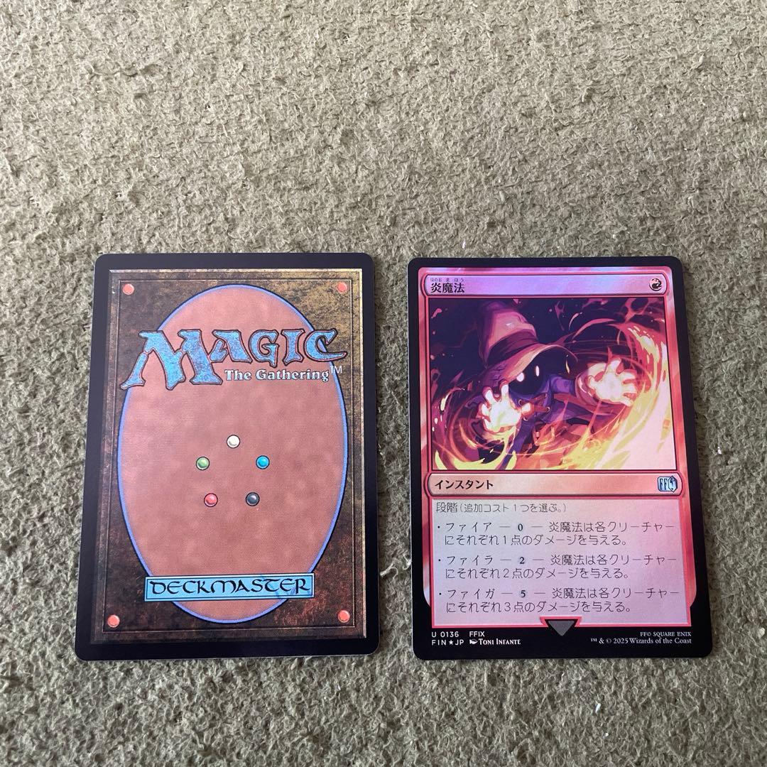 J*O様 MTG 迷える黒魔道士、ビビNOFOIL＋炎魔法FOIL