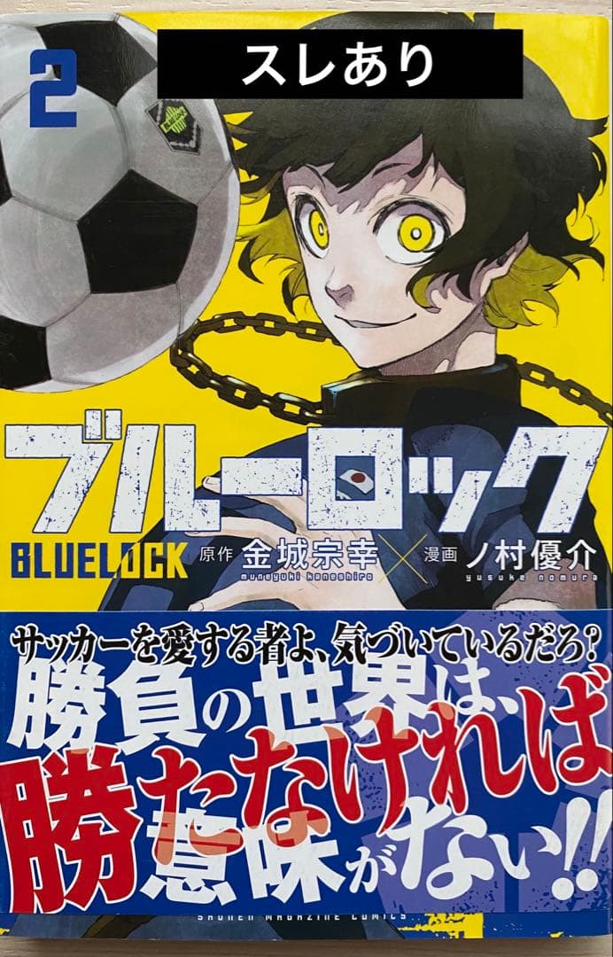 ブルーロック全巻(1〜33巻・全初版・帯付き)