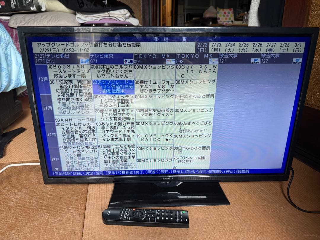 エスケイジャパン32V型ハイビジョン液晶テレビ SG-V32H300