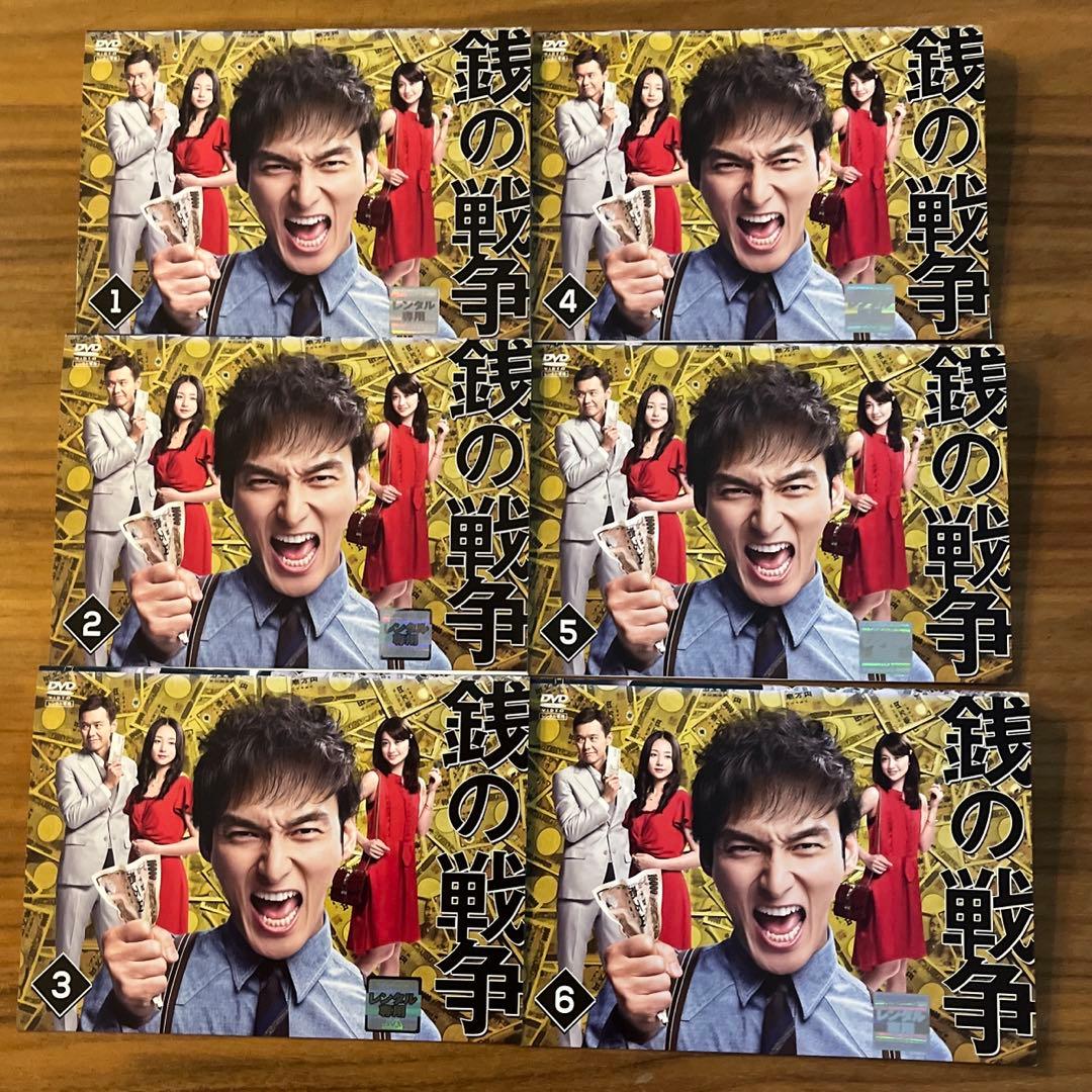 銭の戦争 DVD 全6巻　全巻セット