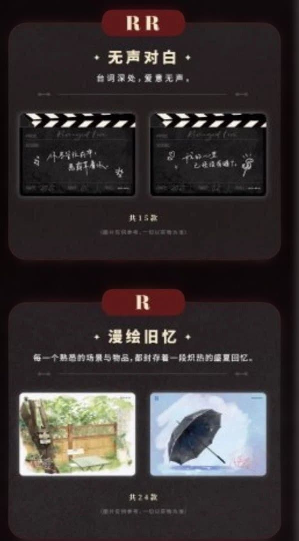 Revenged Love 逆愛記念コレクションカード 第3 弾　30パック