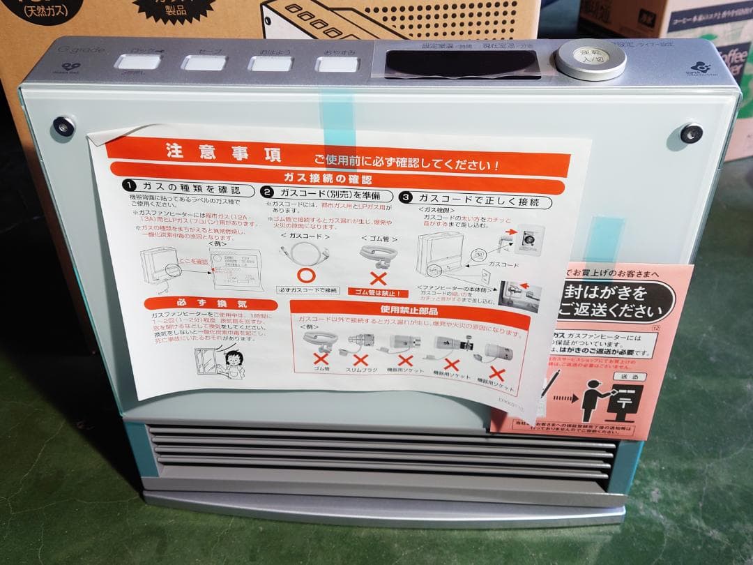 ま*さ様 未使用保管品 GFH-2400D-WH 都市ガス用 ガスファンヒーター