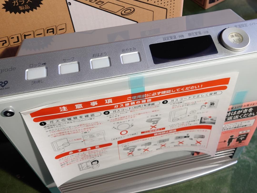ま*さ様 未使用保管品 GFH-2400D-WH 都市ガス用 ガスファンヒーター