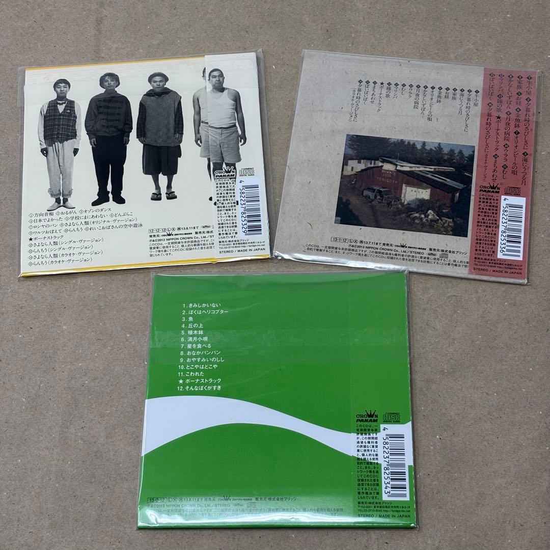 たま 紙ジャケット CD 「さんだる」「ひるね」「きゃべつ」3枚セット