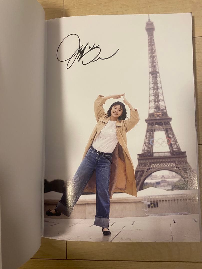 椛島光1st写真集 『chouchou』 サイン入り