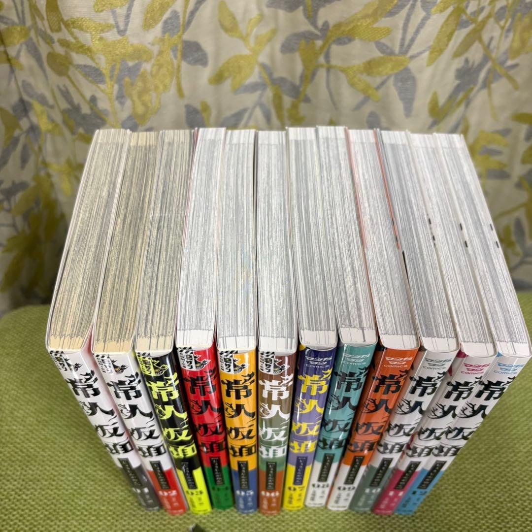 常人仮面　全巻セット　1-12巻