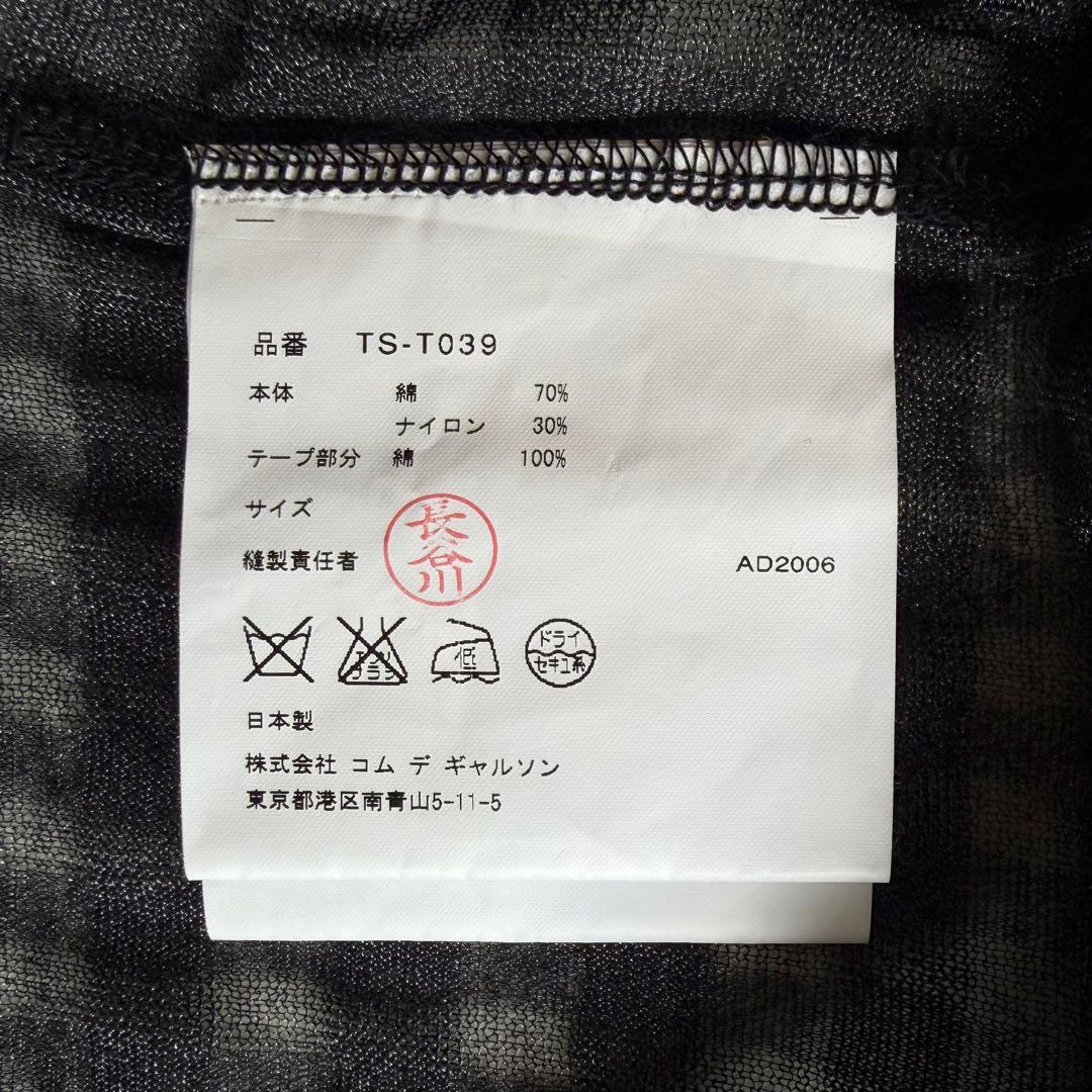 《美品》 トリコ コムデギャルソン リボン ラメ シアー Tシャツ ブラック