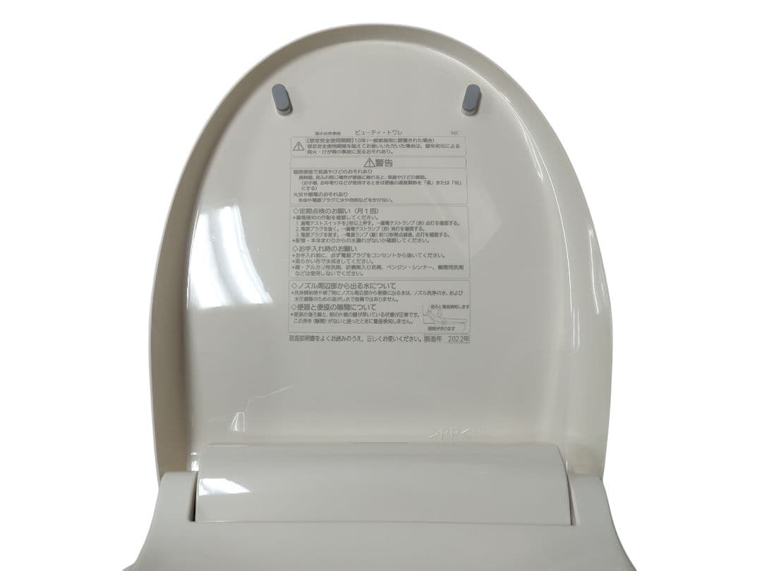 □Panasonic 温水洗浄便座 CH941SPF ウォシュレット 22年製