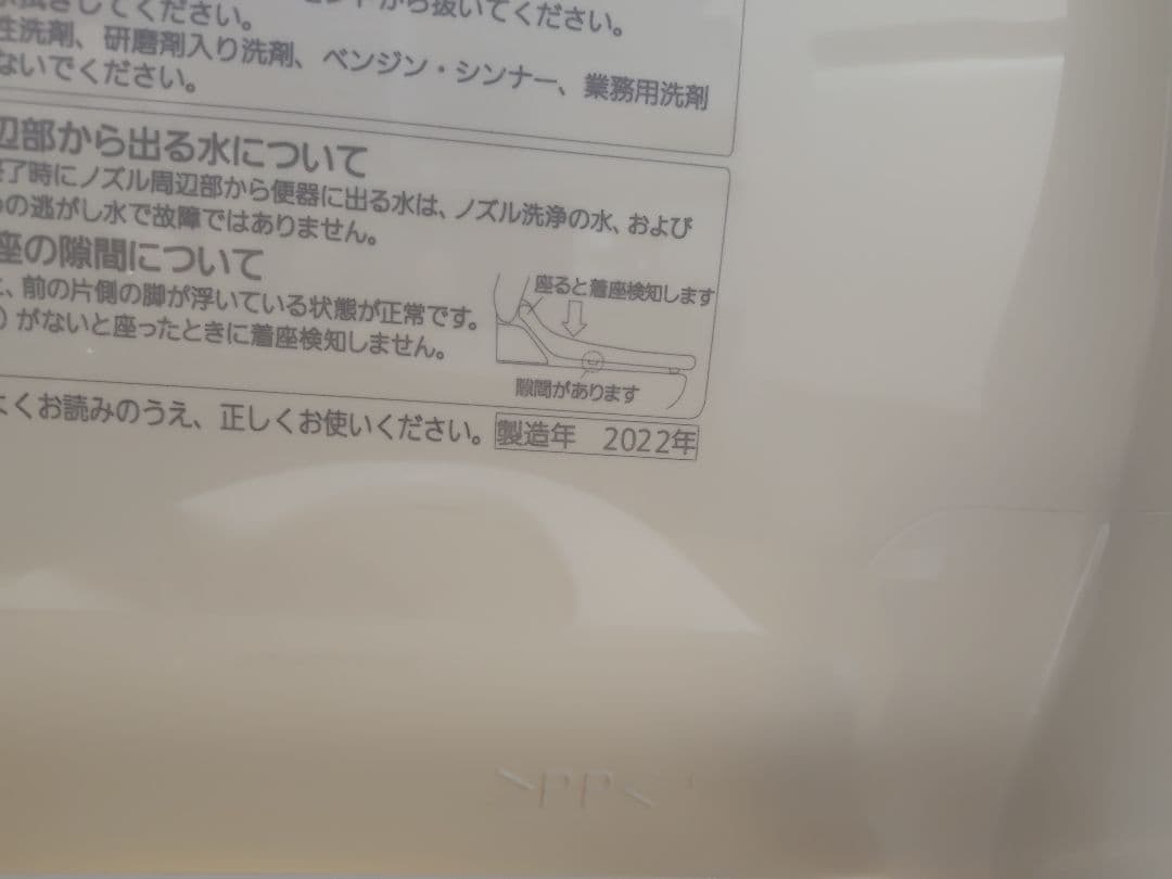□Panasonic 温水洗浄便座 CH941SPF ウォシュレット 22年製