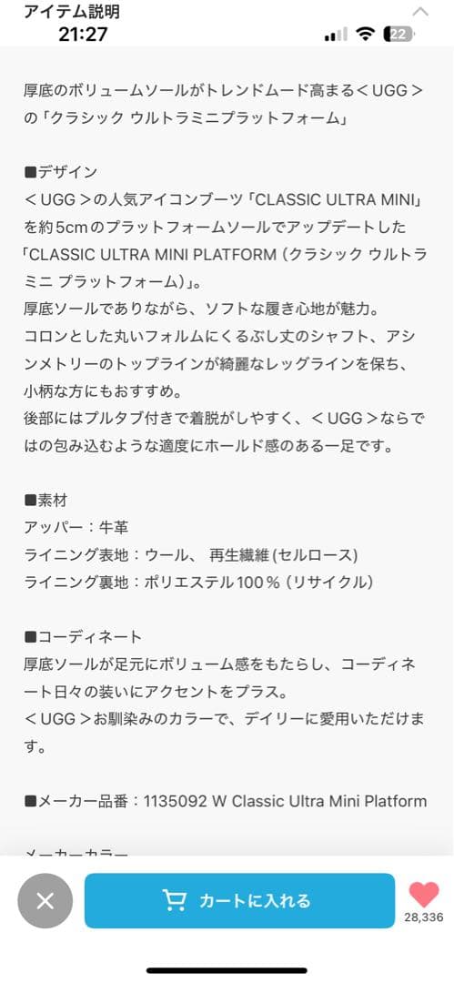 UGG アグ CLASSIC ULTRA MINI PLATFORM グレー