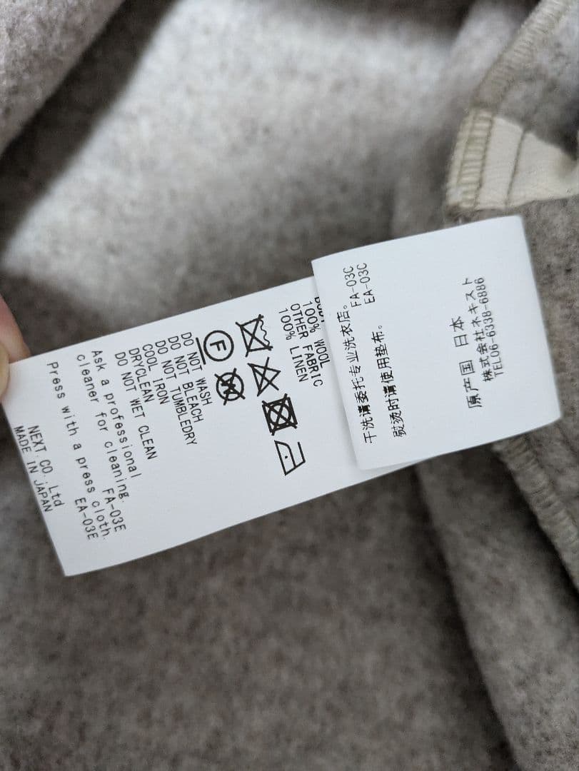 【超美品】confect　ウールパイルダッフルコート