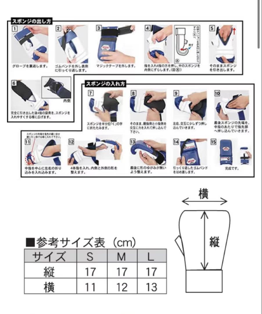 ISAMI パンチンググローブウォッシャブル 赤と白