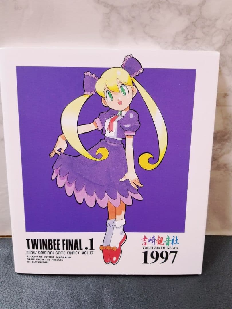 TWINBEE FINAL.1&2 吉崎観音社