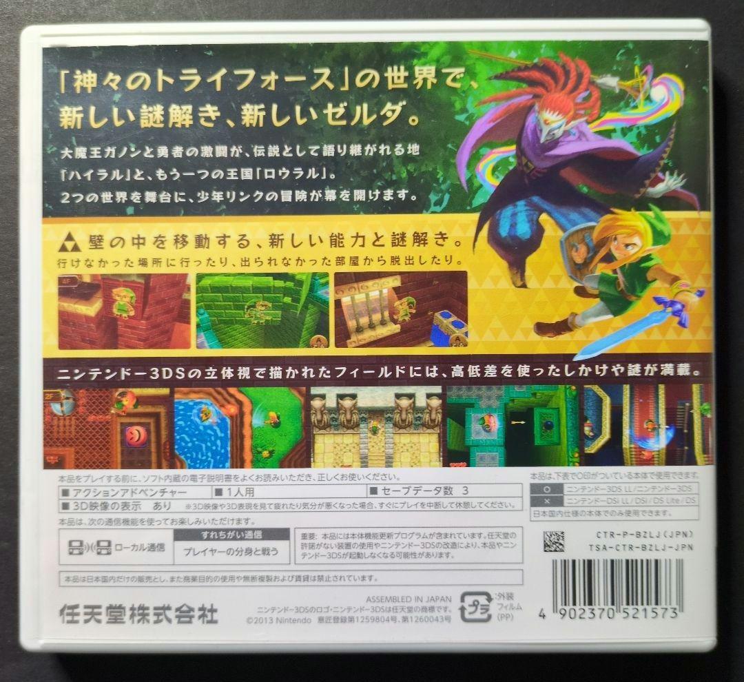 【箱・説明書付き】 ゼルダの伝説　3DSソフト　3点セット②　動作確認済み