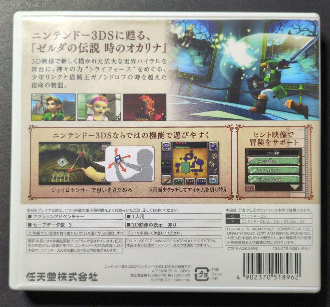 【箱・説明書付き】 ゼルダの伝説　3DSソフト　3点セット②　動作確認済み
