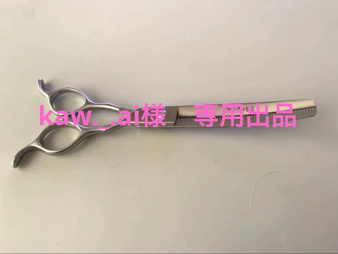 【目立った傷や汚れなし】333dogcare カーブセニング シザー　トリミング