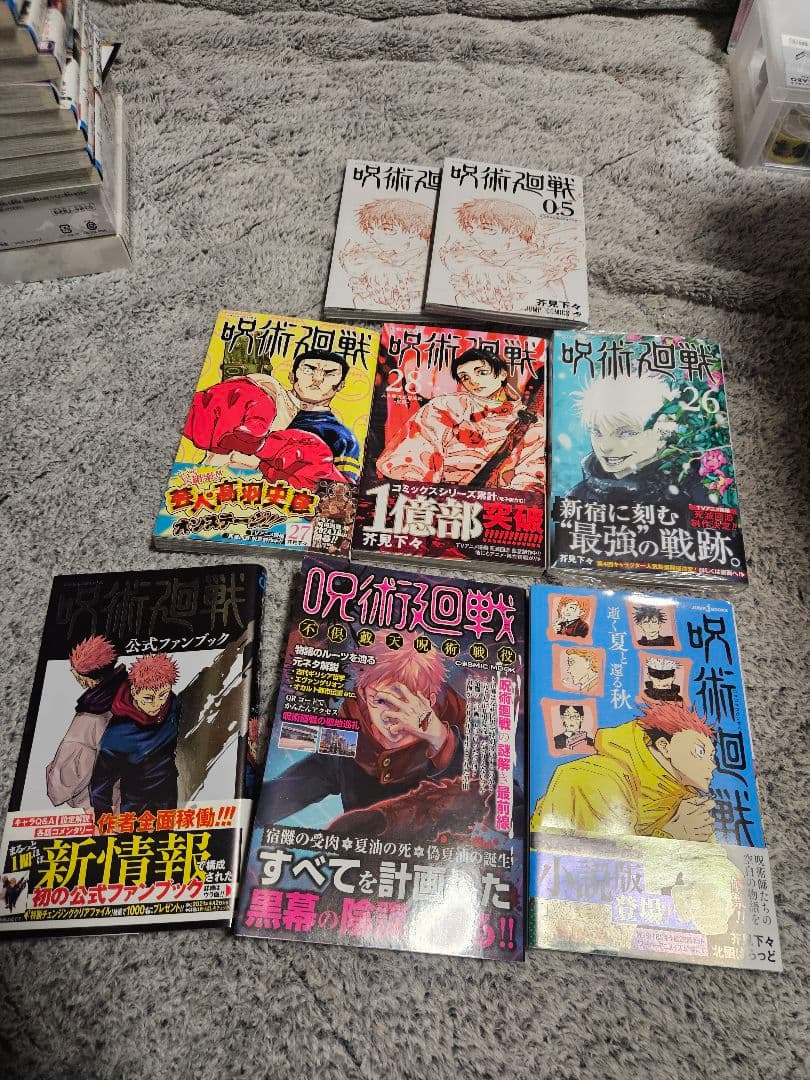 呪術廻戦0～28巻(初回特典あり) +ファンブック他