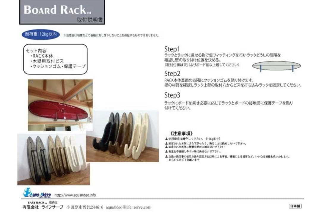 木製サーフボードスタンド U字型　壁付用