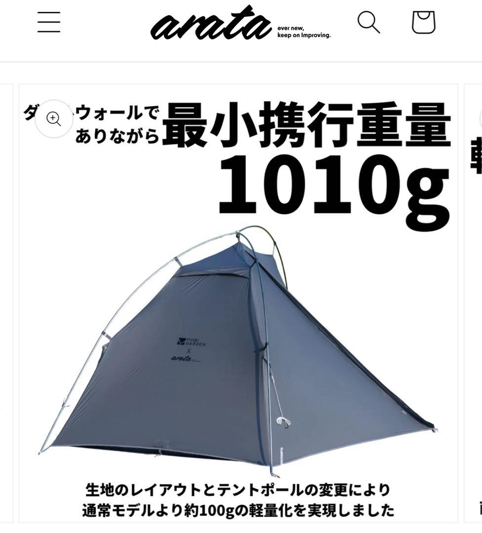 超軽量arata MOBI GARDEN LIGHT WINGS 1 JPN