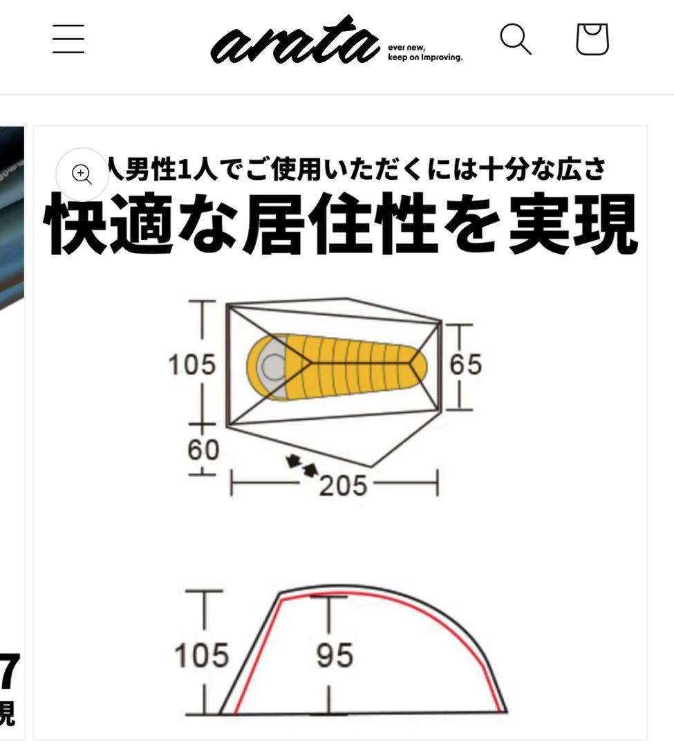 超軽量arata MOBI GARDEN LIGHT WINGS 1 JPN