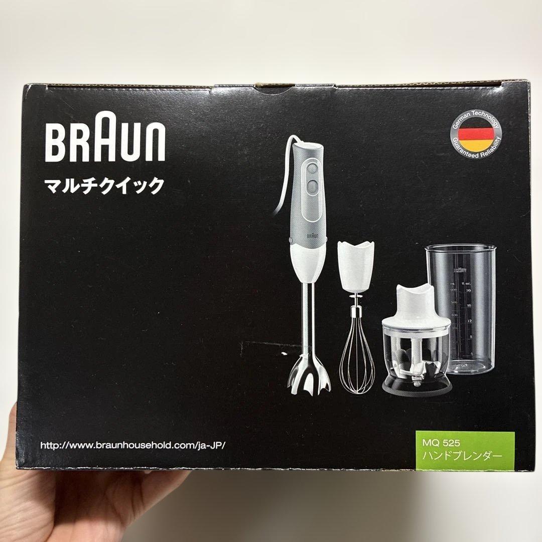 新品 BRAUN マルチクイック ハンドブレンダー