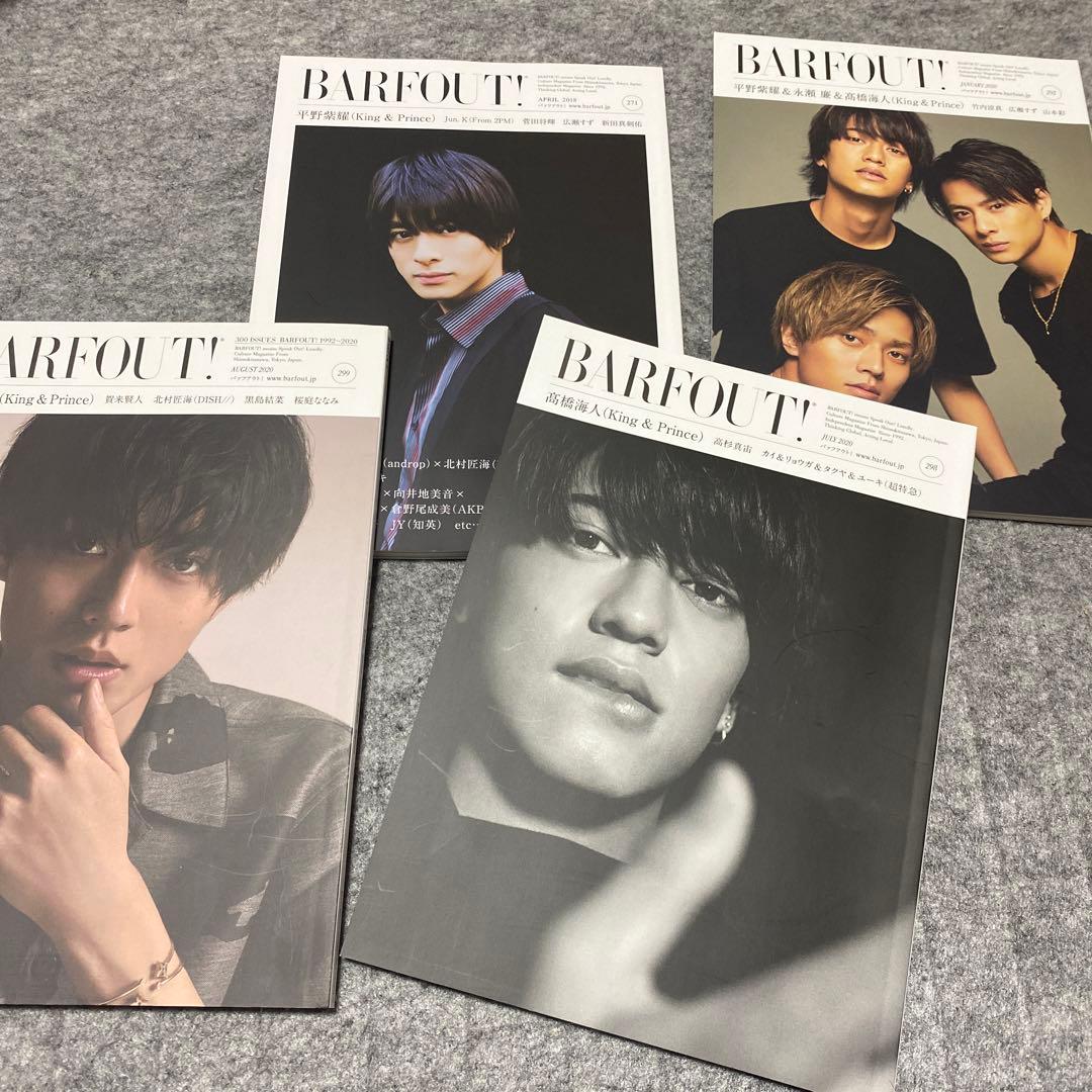 BARFOUT キンプリ　平野紫耀　永瀬廉　高橋海人