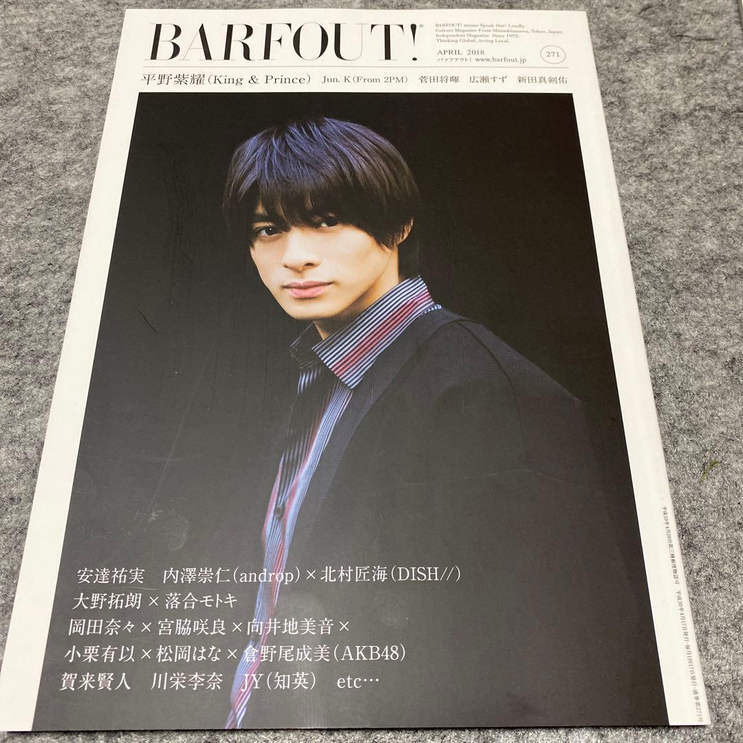 BARFOUT キンプリ　平野紫耀　永瀬廉　高橋海人