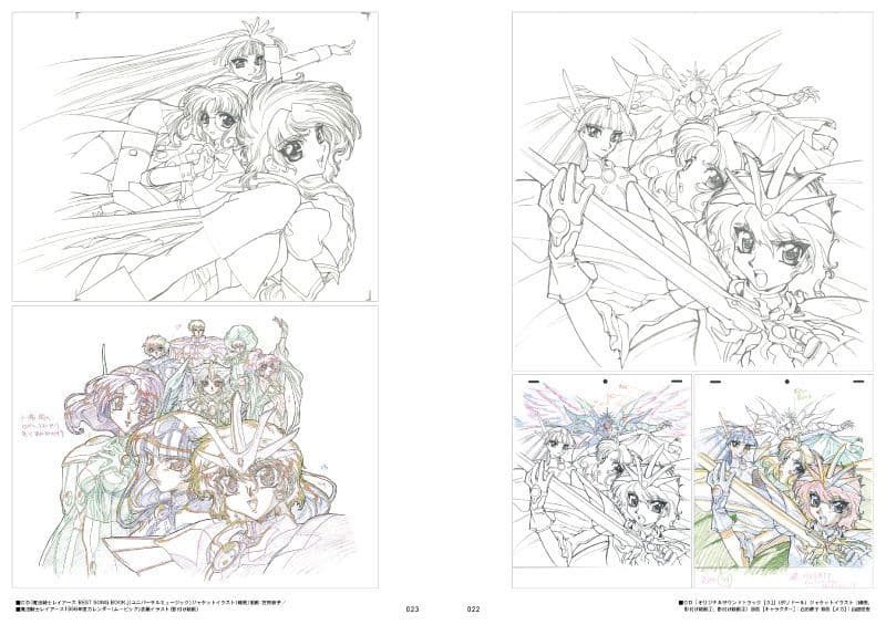 【非売品】魔法騎士レイアース 特典 アニメ イラスト線画集のみ 保護フィルム付き
