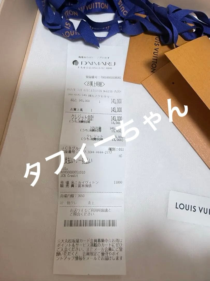 【美品】Louis Vuitton マフラー 箱付き
