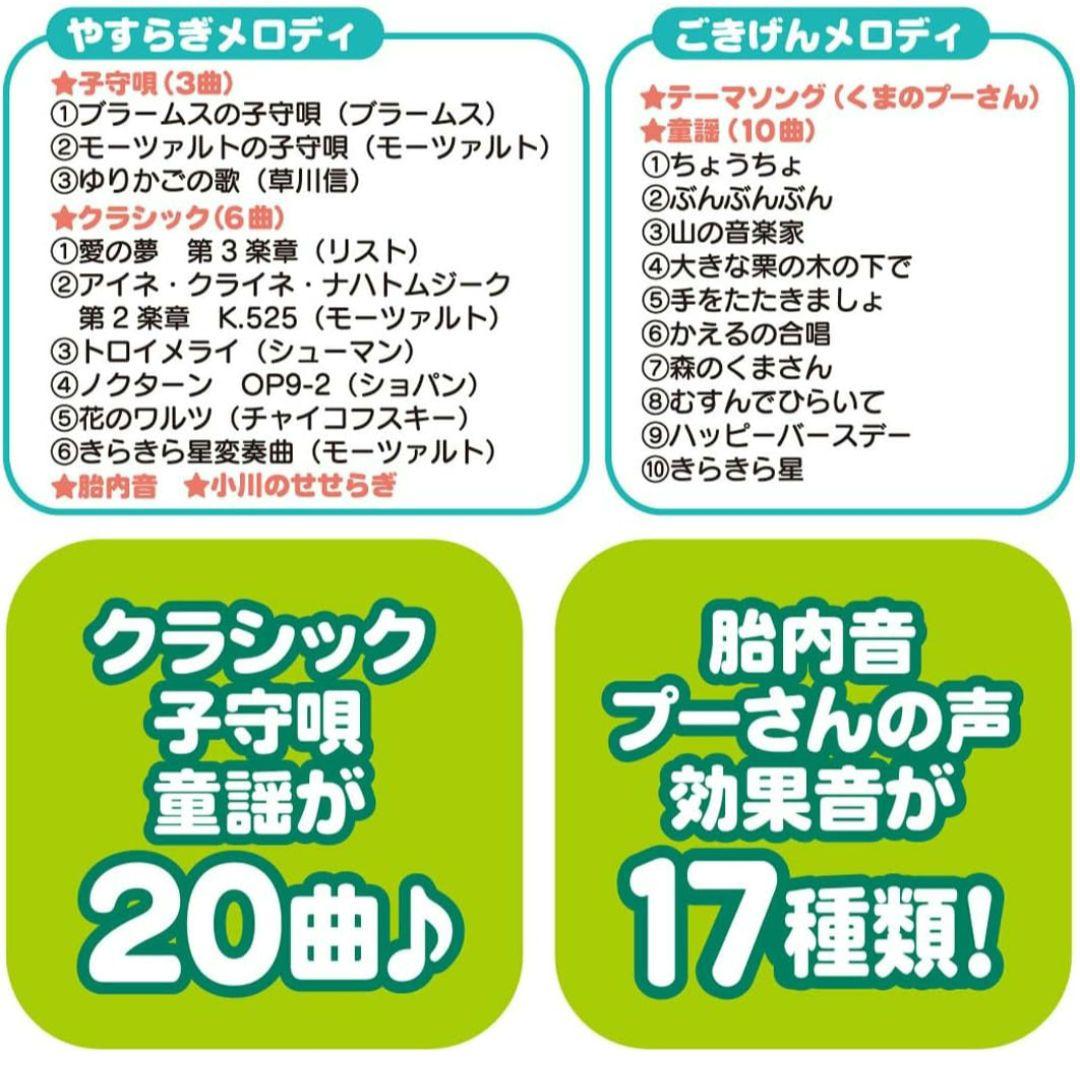 プーメリー ベビートイ くまのプーさん えらべる回転6WAYジムにへんしんメリー