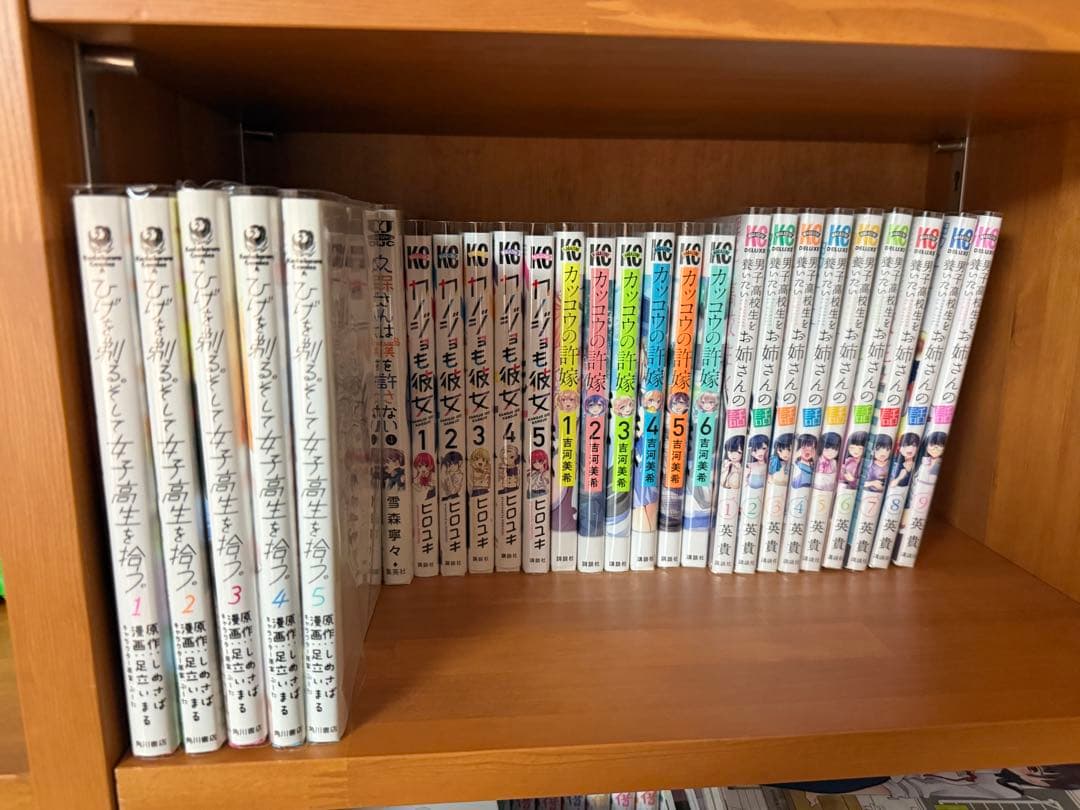 まとめ売り　カッコウの許嫁　髭を剃る。そして女子高生を拾う。カノジョも彼女など