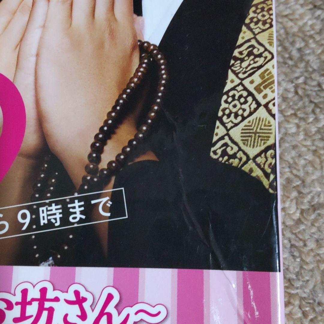 5→9(5時から9時まで)～私に恋したお坊さん～