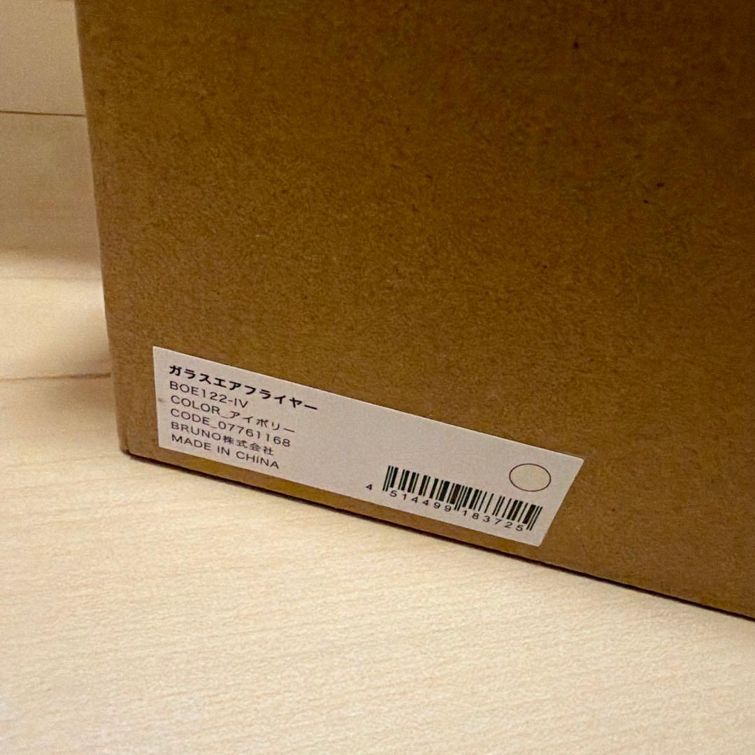 《値下げ》　　 BRUNO ガラスエアフライヤー BOE122 取扱説明書付き