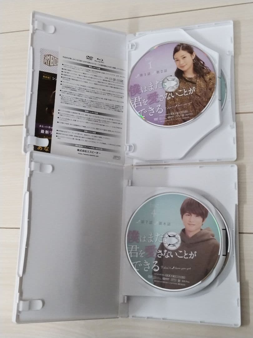 僕はまだ君を愛さないことができる DVD BOX1 BOX2 ドラマ