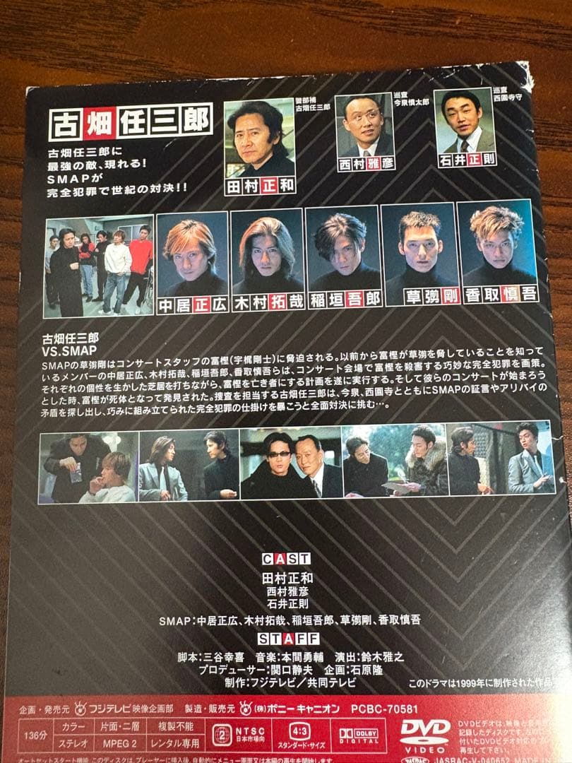 古畑任三郎 シーズン1+2+3+他 DVD 全21巻 全卷セット 田村正和