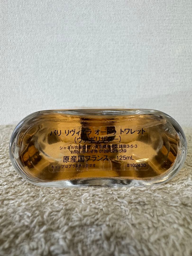 【ほぼ未使用品】シャネル パリ リヴィエラ オードゥトワレット 125ml