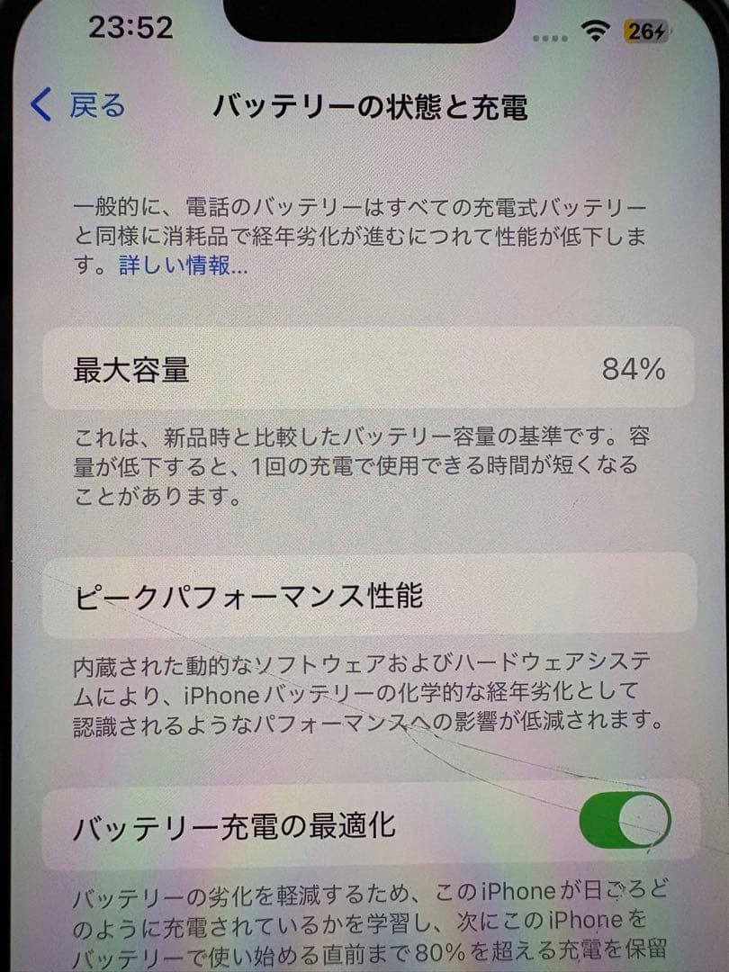 Apple iPhone 13 スターライト